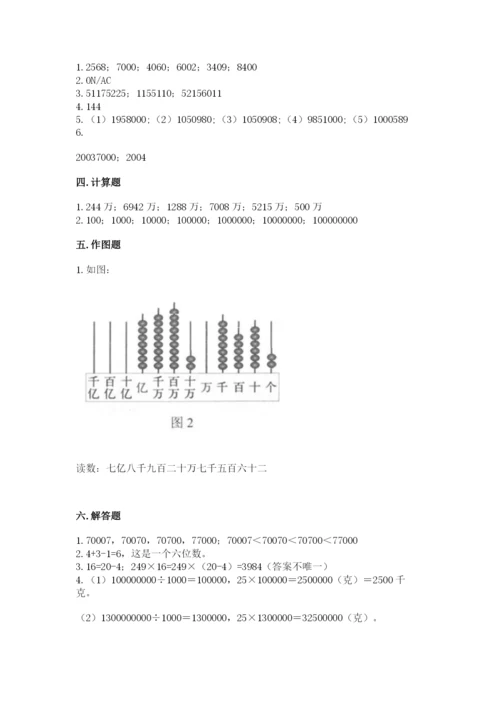 西师大版四年级上册数学第一单元 万以上数的认识 测试卷含答案.docx