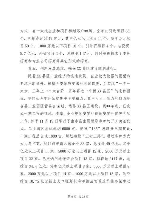 乡镇年终总结以及计划.docx