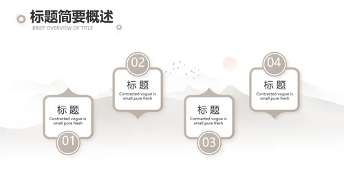 淡雅小清新诗歌朗诵动态ppt模板