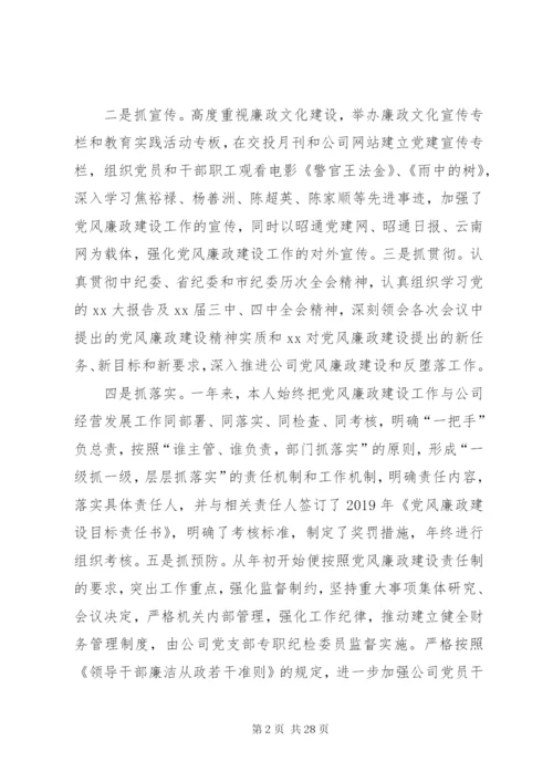 年度个人述职报告范文.docx