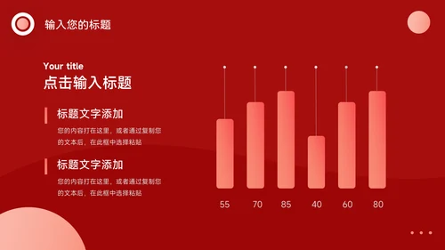 红色潮流旅游项目策划案PPT模板