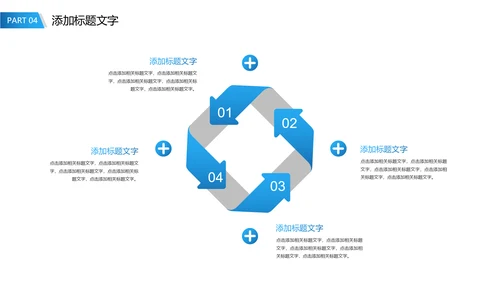 蓝色稳重大气中国建设银行工作动态PPT