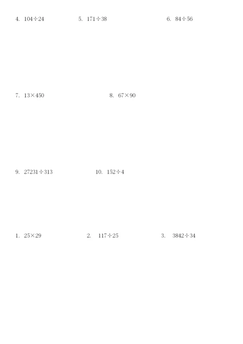小学四年级数学竖式计算题(203).docx
