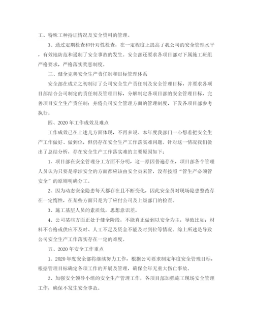 精编之企业单位年终工作总结范文.docx