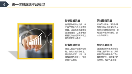 彩色水彩简约商务财务共享服务实训总结企业培训PPT财务知识培训