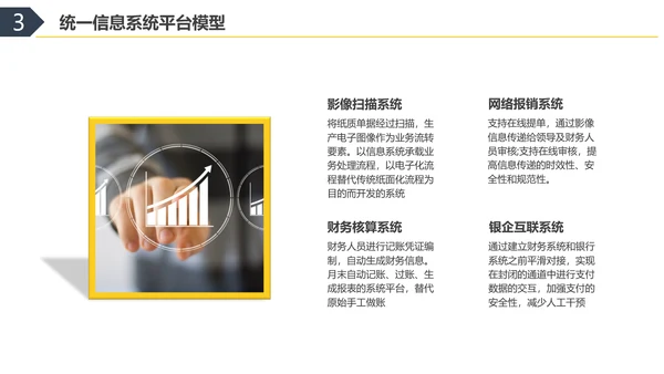 彩色水彩简约商务财务共享服务实训总结企业培训PPT财务知识培训