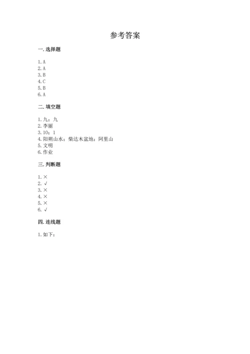 部编版小学二年级上册道德与法治期中测试卷附完整答案（精品）.docx