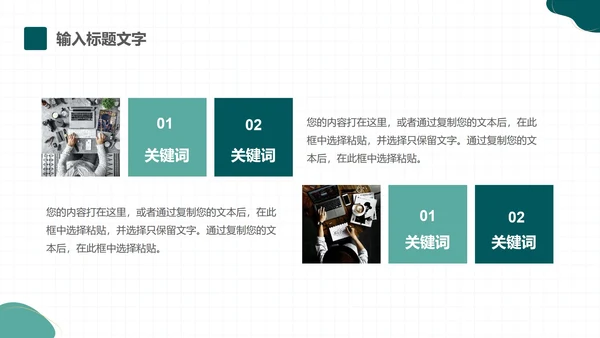 几何形状工作总结PPT模板