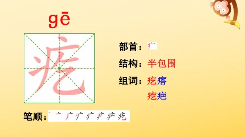 10 竹节人  课件