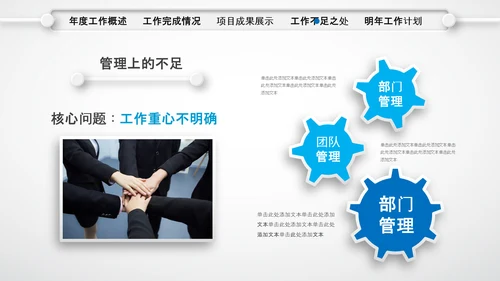 微立体蓝色年终总结工作汇报个人述职PPT