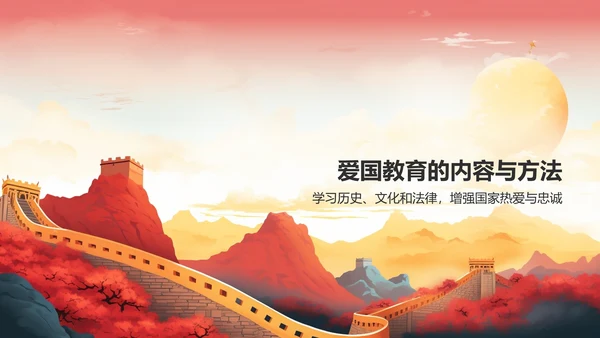 红色手绘风爱国教育PPT模板
