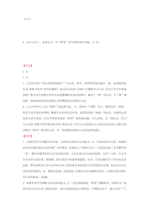 2022届高考语文二轮专题复习3 散文阅读.docx