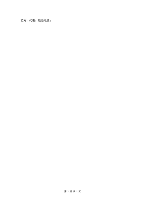 学校超市供货安全合同书.docx
