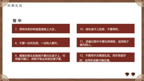 白酒文化，酒桌文化礼仪通用PPT模板