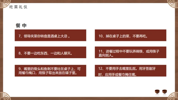 白酒文化，酒桌文化礼仪通用PPT模板