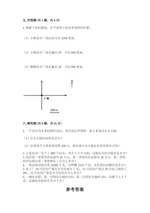 人教版六年级上册数学期末测试卷往年题考.docx