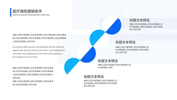 简约几何风蓝色医保知识培训PPT模板（