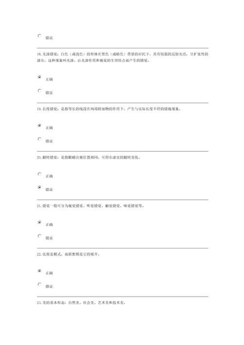 2013工业设计基础第2次作业形成性考核.docx