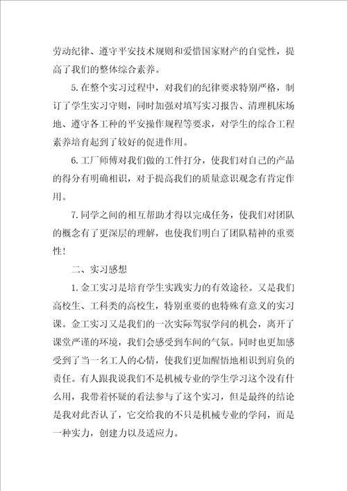 三峡大学毕业实习报告