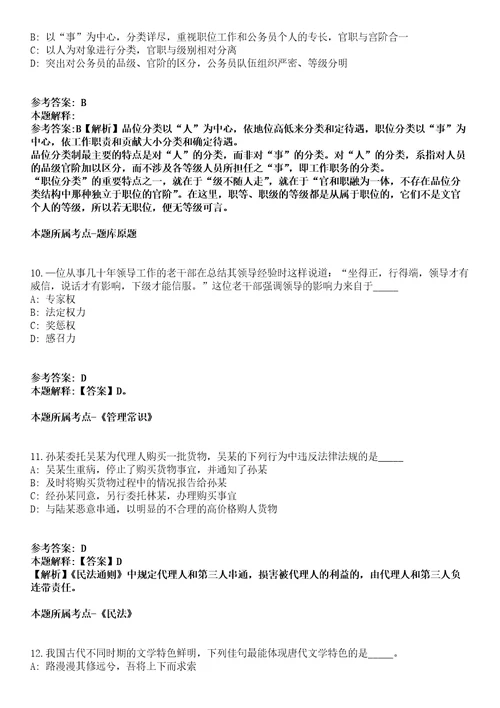 福建厦门海洋职业技术学院2021年招聘32名工作人员全真冲刺卷第13期附答案带详解