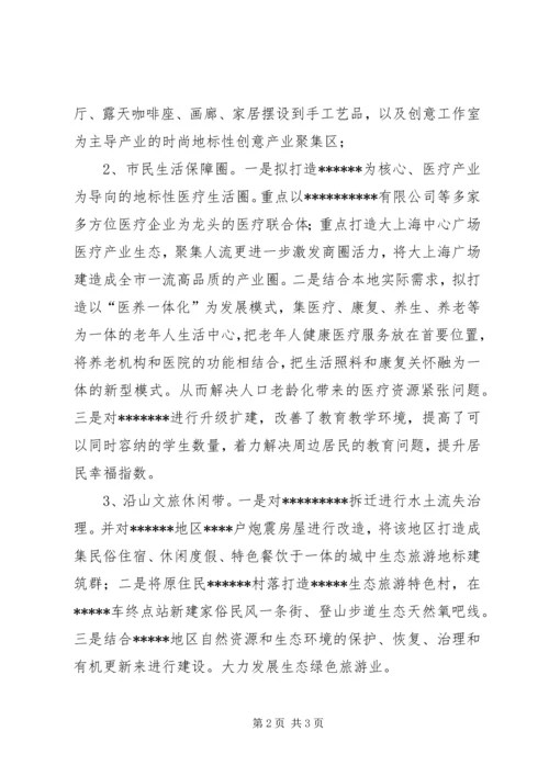 街道关于XX年重点项目建设方案.docx