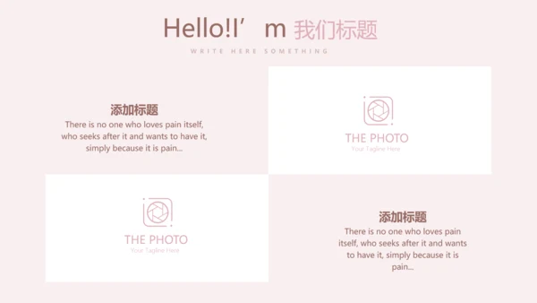 粉色时尚公司产品介绍宣传通用PPT动态模板