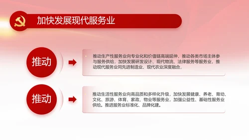 红色喜庆检查院工作汇报总结动态PPT模板