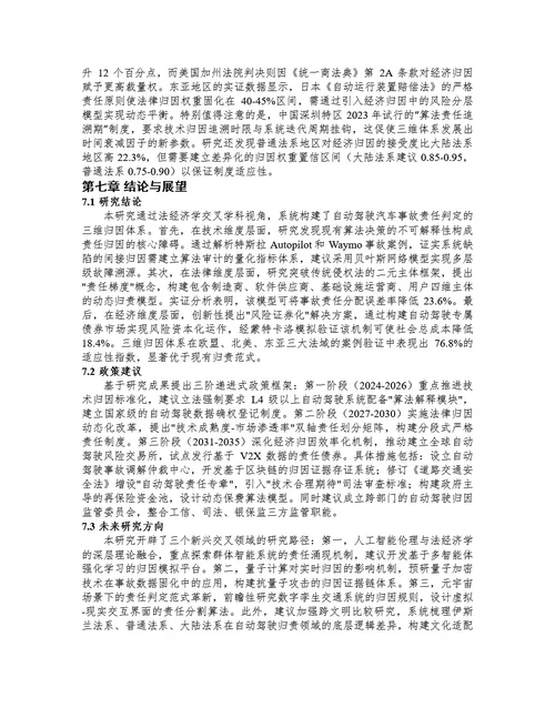 毕业论文