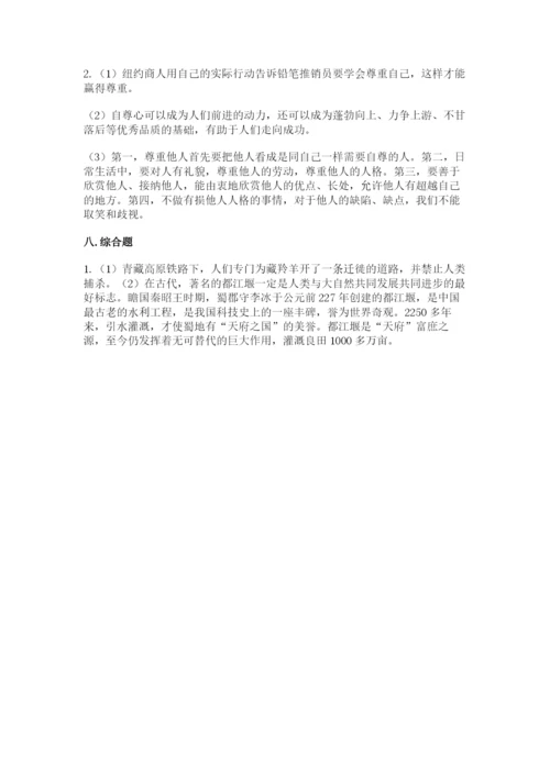 小学六年级下册道德与法治期中测试卷精品（达标题）.docx