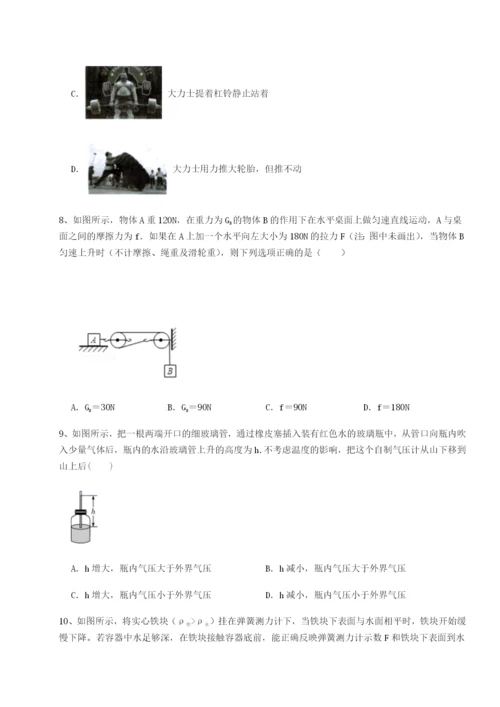 强化训练黑龙江七台河勃利县物理八年级下册期末考试同步测评试题（含答案解析版）.docx