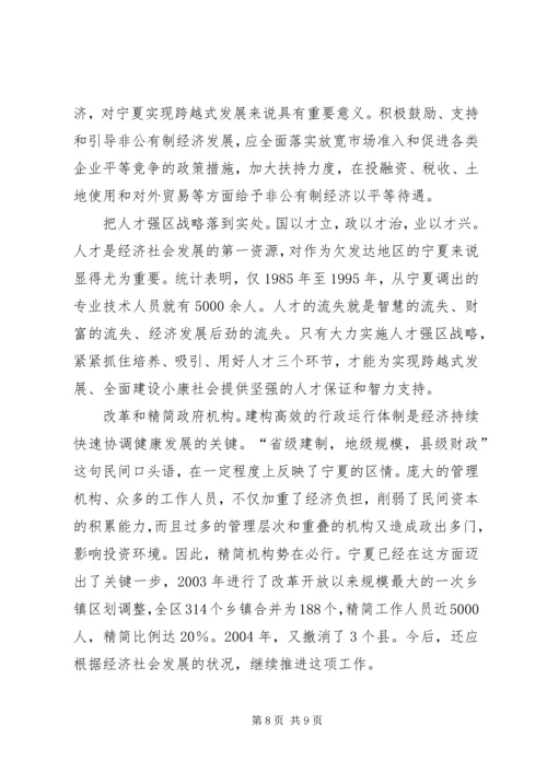 以共同富裕思想和战略指导发展实践(1).docx