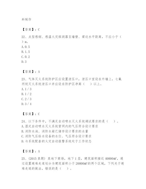 注册消防工程师之消防技术综合能力题库（历年真题）.docx