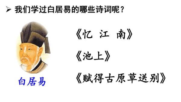 统编版语文三年级下册第八单元 《语文园地八》课件