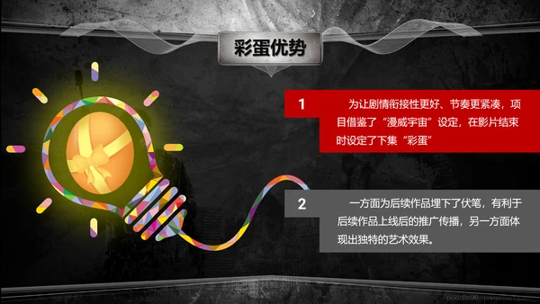 射击游戏灰与红前传电影传媒影视PPT模板