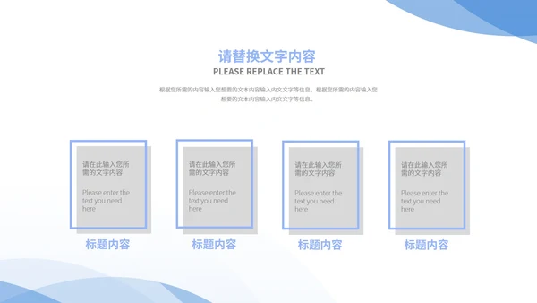 蓝色扁平风职场商务总结汇报PPT模板