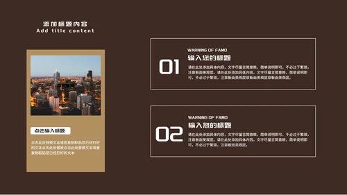 棕色高端商务品牌营销推广方案PPT模板