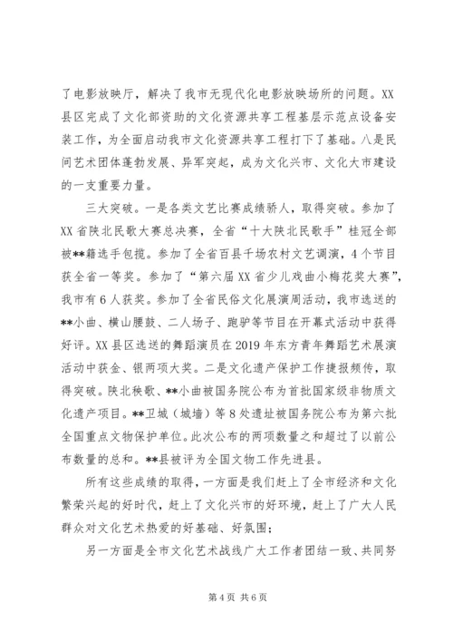 副市长在市文化艺术界XX年新春团拜会上的致辞.docx