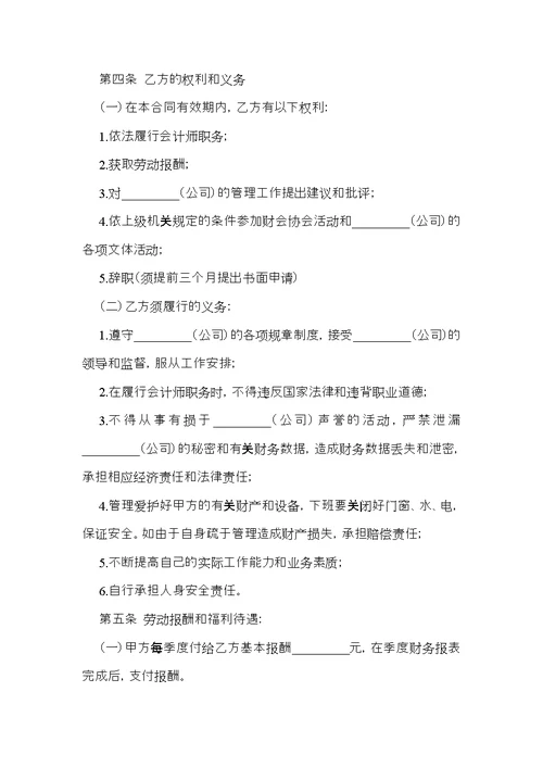建筑合同范文汇编七篇