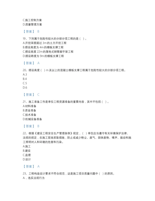 2022年云南省施工员之土建施工专业管理实务自测模拟题库加答案下载.docx