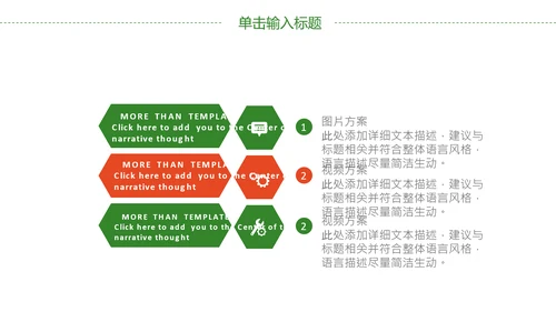 山间原生态红葡萄酒通用PPT模板