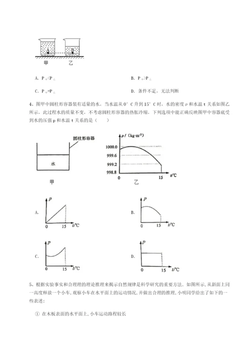 基础强化陕西延安市实验中学物理八年级下册期末考试定向练习试卷（含答案详解）.docx