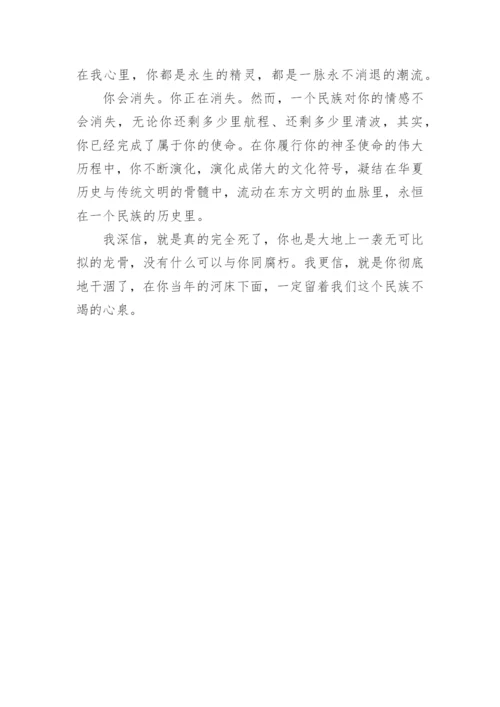 运河小学论文.docx