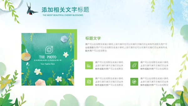 清明节传统文化知识民俗主题班会PPT模板