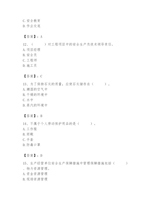 2024年材料员之材料员基础知识题库附答案（达标题）.docx