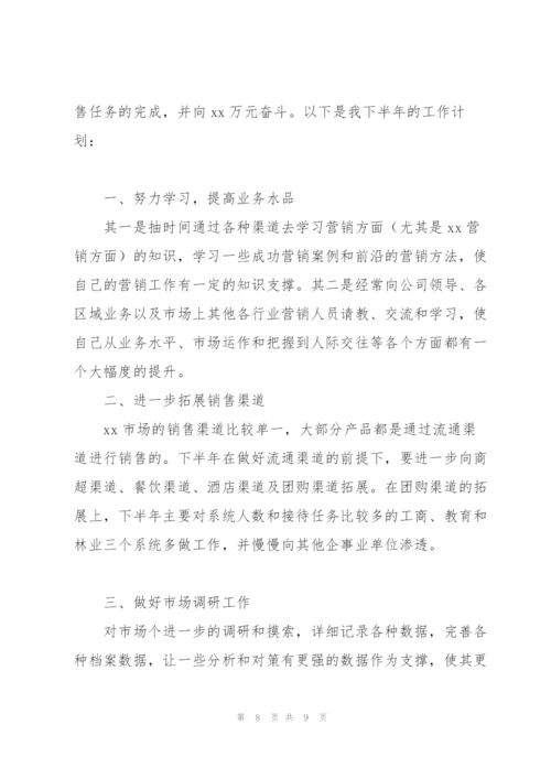 2022年下半年个人工作计划.docx