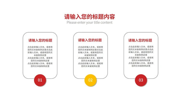 白色几何风职场实习转正述职PPT模板