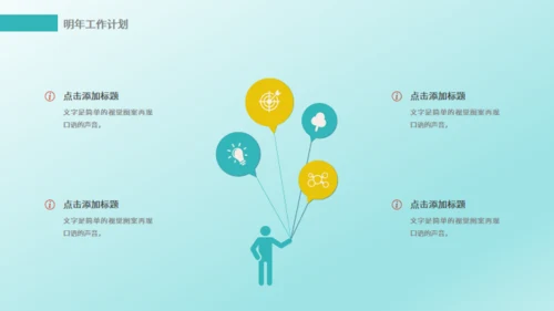 IT互联网电子商务云计算通用PPT模版