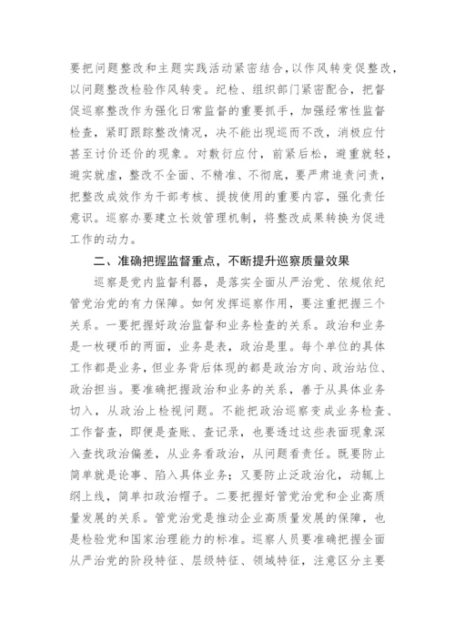 【巡视巡察】在专项巡察汇报会上的讲话.docx