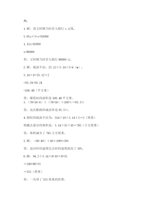 甘肃省【小升初】2023年小升初数学试卷及一套完整答案.docx