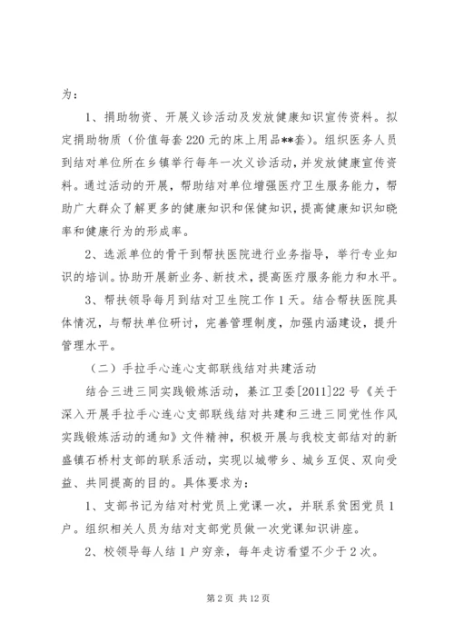 乡镇精准扶贫攻坚实施方案.docx